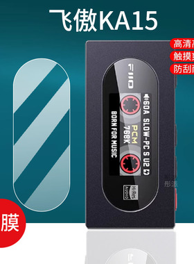 适用FiiO飞傲KA15手机贴膜DM15 R2R飞奥DM13耳放KA5屏幕KA17/KA13保护膜HIFI小尾巴CD机DSD耳机光碟机非钢化