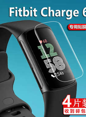 适用Fitbit Luxe手环膜Versa4/Sense2保护膜harge 6/Charge5手表贴膜Inspire3屏幕Gorjana联名版versa2非钢化