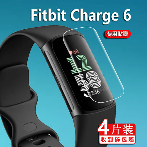 适用FitbitLuxe手环膜Versa4膜