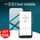 适用于汉王Clear Mobile手机贴膜6.13英寸墨水屏幕膜Hanvon阅读器保护膜Clearmobile电子智能电纸书非钢化膜