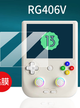 适用安伯尼克RG406V掌机钢化膜4寸屏幕RG ARC RG NANO周哥RG405V游戏机贴膜rg406v保护膜ANBERNIC竖版街机膜