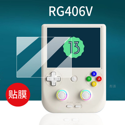 适用安伯尼克RG406V掌机钢化膜4寸屏幕RG ARC RG NANO周哥RG405V游戏机贴膜rg406v保护膜ANBERNIC竖版街机膜