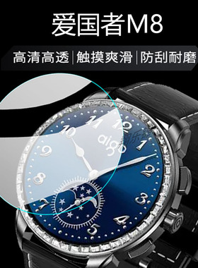适用爱国者M8手表钢化膜V8GT/1.9英寸V8保护膜GT-S1/V2玻璃GTV2屏幕膜GT5智能贴膜v2膜新品a22fAcKE圆形镜片