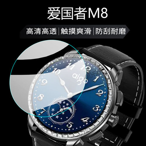 适用爱国者M8手表钢化膜V8GT/1.9英寸V8保护膜GT-S1/V2玻璃GTV2屏幕膜GT5智能贴膜新品v2膜a22fAcKE圆形镜片