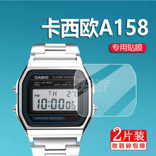 适用于卡西欧手表膜A158WA复古电子表贴膜A159/A168WA手表保护膜小金表盘膜小方块屏幕非钢化膜