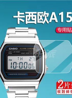 适用于卡西欧手表膜A158WA复古电子表贴膜A159/A168WA手表保护膜小金表盘膜小方块屏幕非钢化膜