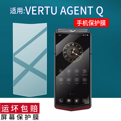 适用于VERTU AGENT Q手机贴膜VTL-202403智能手机保护膜6.02英寸屏幕VERTUAGENTQ非钢化膜AR防刮蓝光