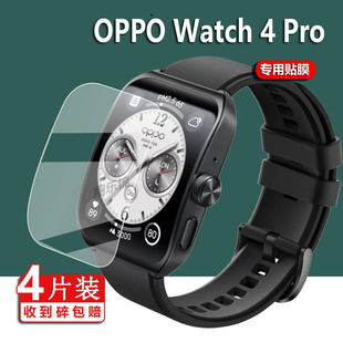 适用于OPPO Watch3手表贴膜watch4pro保护膜WW212腕表非钢化膜OW20W2穿戴LTPO三代系列电话ColorOS13屏幕膜