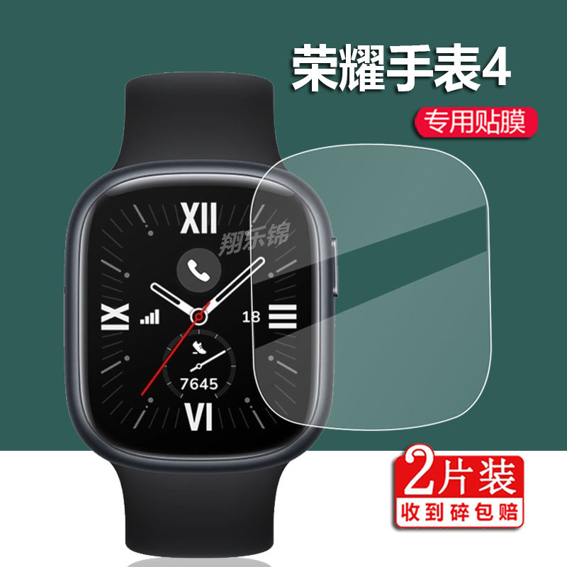 适用荣耀手表4手表膜eSIM智能手表贴膜TMA-L19华为荣耀第四代屏幕膜荣耀4保护膜4代非钢化膜46mm表盘手环膜
