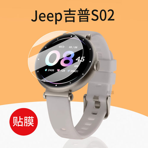 适用于吉普P12手表贴膜JeepF03钢化膜fx3/P13/P12/P15/S09/s23/H3/SW025/S02保护膜MT1-S/Z02pro屏幕膜SPIRIT