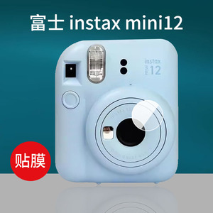 适用富士instaxmini12相机镜头膜柯达C210数码配件拍立得C210保护膜Kodak成像液晶屏幕膜富士mini12非钢化膜