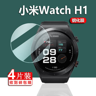 适用于小迷H1手表钢化膜Xiaomi Watch H1E屏幕膜腕部心电血压记录仪贴膜血压手表保护膜智能手环圆形玻璃膜