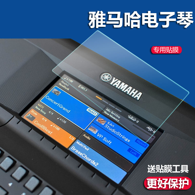 适用雅马哈电子琴钢化膜SX600保护膜MODX8/7钢琴屏幕Genos显示屏SX900/700/S650/pa700贴膜MOXF8美得理A2000