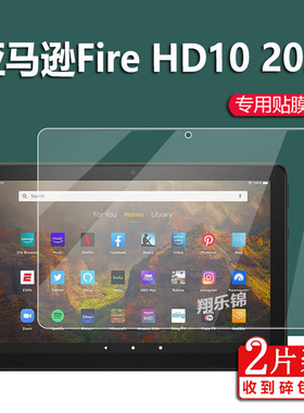 适用亚马逊Fire HD10 2023平板钢化膜HD8/8pllus全新Kindle Paperwhite5电子书保护膜HD10 Kids贴膜fire7屏幕