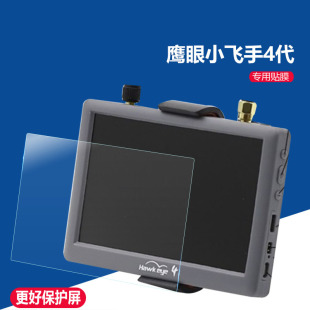 适用鹰眼小飞手4代钢化膜5寸收锐视2代显示器贴膜队长DVR锐视小飞手1 7寸4.3寸玻璃 3代航拍穿越机保护膜FPV