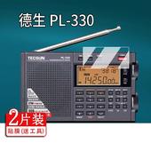 R202T R909 GR88P保护GR98 适用德生PL330收音机贴膜PL380 R218 680屏幕310ET 88H501 606 RP307 A5非钢化