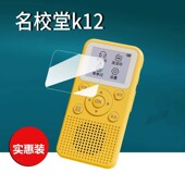 适用于名校堂k12儿童早教机贴膜名校堂K15英文双语听力宝保护膜宝启蒙智能学习机屏幕膜非钢化膜防刮防摔