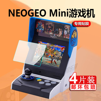 适用于SNK正版NEOGEO Mini摇杆游戏机贴膜3.5寸小型怀旧复古掌机保护膜拳皇街机显示屏屏幕非钢化膜防刮护眼