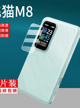 适用飞猫M8贴膜M10闪电猫屏幕膜中兴U10S Pro钢化膜飞猫智联M7保护膜FM-M8随身WiFi无线移动网络宽带贴膜