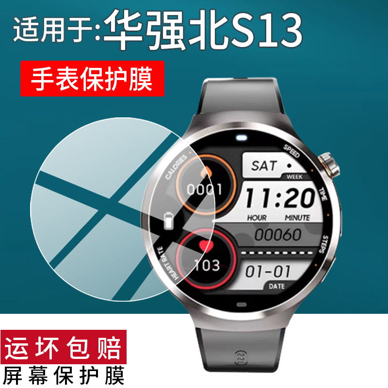 适用于华强北S13手表贴膜1.98英寸电话GDS13智能手表保护膜海思S13腕表屏幕非钢化膜圆盘S13运动手环水凝膜