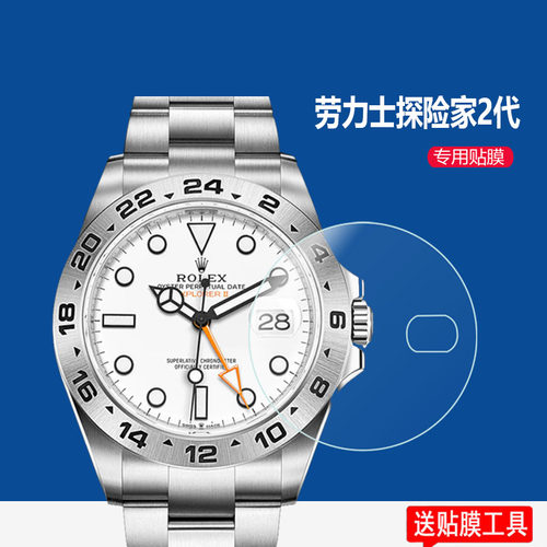 探险家国米圈迪通拿日志鬼王贴膜