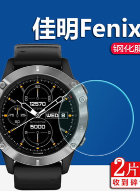 适用佳明fenix6钢化膜s62手表膜fenix 6pro/6s手表钢化膜飞耐时6贴膜fenix 6spro/6x保护膜6x pro屏幕膜玻璃