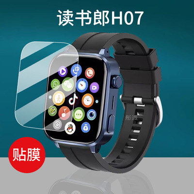 适用读书郎X3手表钢化膜XC03/X5玻璃XC02好记星XH006/H07儿童电话A67贴膜XH011保护膜A90读书郎D5/IND2屏幕膜