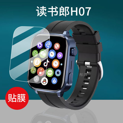 适用读书郎X3手表钢化膜XC03/X5玻璃XC02好记星XH006/H07儿童电话A67贴膜XH011保护膜A90读书郎D5/IND2屏幕膜