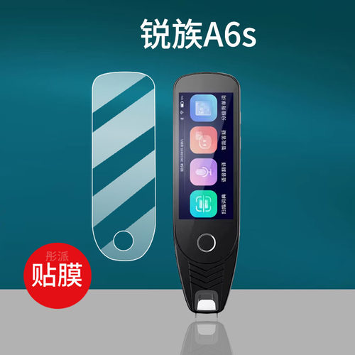 防刮  防爆