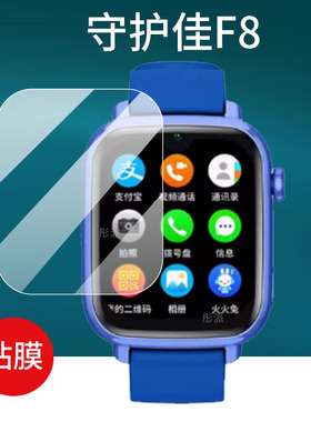 适用守护佳F8手表贴膜C5+/M89/C81/C62/C7/M60+儿童电话A99X/A99G屏幕C8/C68非钢化C60/C5/C99/M59/M80保护膜