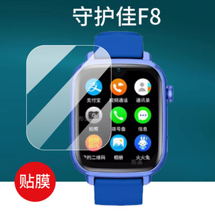 A99G屏幕C8 M89 M60 适用守护佳F8手表贴膜C5 C68非钢化C60 M59 C62 C99 C81 M80保护膜 儿童电话A99X
