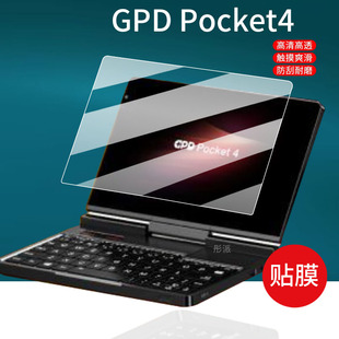 适用GPD Pocket4掌机钢化膜Pocket 4保护膜gpdPocket4掌上电脑笔记本屏幕膜8.8寸2025新品GPDp4旋转掌机贴膜