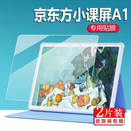 防刮 防爆  防蓝光