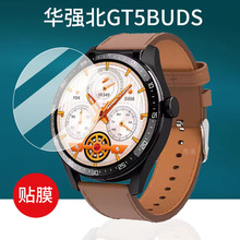 适用华强北GT5BUDS智能手表钢化膜S5Pro/GT5屏幕膜GT5Pro腕表贴膜X7 WATCH Buds手环保护膜华为CH4二合一玻璃
