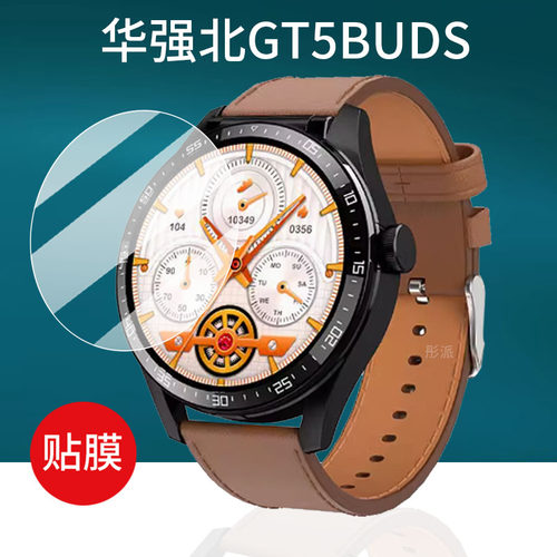 适用华强北GT5BUDS智能手表钢化膜S5Pro/GT5屏幕膜GT5Pro腕表贴膜X7 WATCH Buds手环保护膜华为CH4二合一玻璃