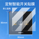 适用于定做膜智能开关贴膜86控制面板非钢化膜小米 绿米中控膜通用85mm触摸屏保护膜初冠定制尺寸开灯 平头熊