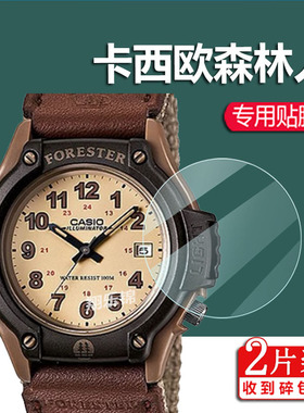 适用于卡西欧森林人手表膜FT500WC手表贴膜AW-90H-2B/7B/7E/9E保护膜AW-80V屏幕非钢化膜Forester镜片膜防刮