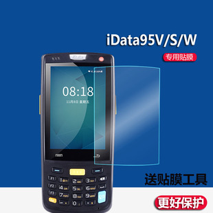 适用于iData70保护膜iData95W/K3采集器贴膜V/S东大集成GE-PDD-D2屏幕膜CRUISE GeP盘点机Q7S/Q7巴枪非钢化膜