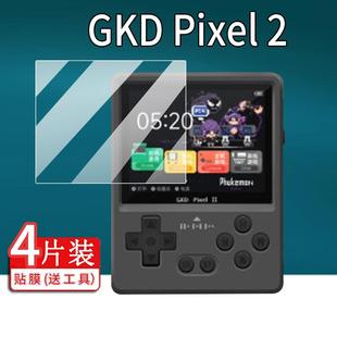 适用GKD Pixel 2掌机钢化膜Game Kiddy Pixel保护膜GKD little游戏机贴膜GKDPixel2代屏幕膜Pixel II配件玻璃