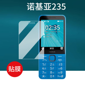 适用诺基亚Nokia 235手机贴膜4G手机膜诺基亚225/215屏幕膜诺基亚3210/TA-1619保护膜2.4寸诺基亚105非钢化膜