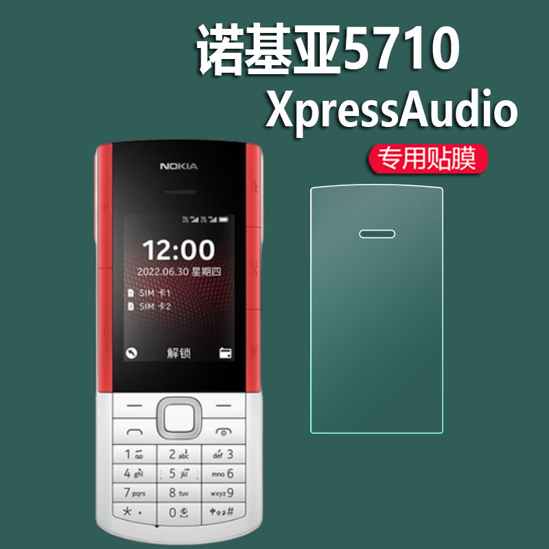 适用诺基亚215手机膜诺基亚225贴膜5710 XpressAudio老年手机保护膜8210学生老人机非钢化膜TA-1258屏幕高清