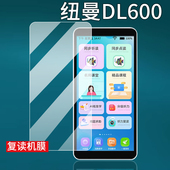 适用纽曼DL180听力宝贴膜纽曼DL600 DL300复读机保护膜2.4寸屏幕膜6寸英语播放器膜3.5寸学习机非钢化膜防刮