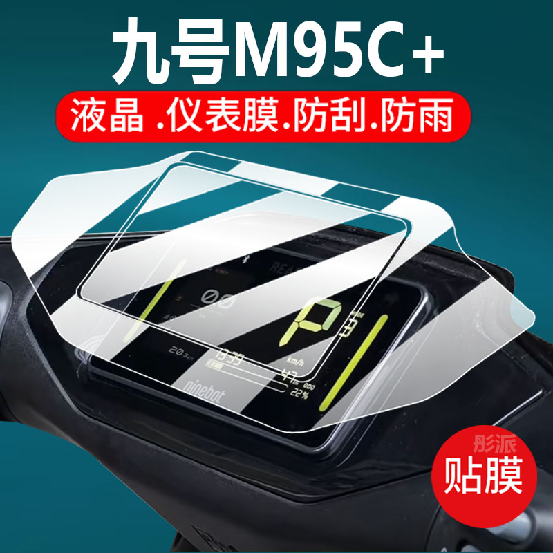 M95C+钢化玻璃膜M80C+M85c+屏幕
