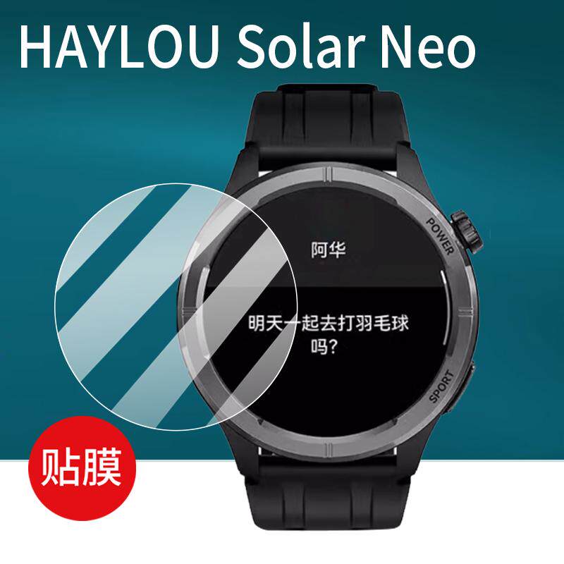 适用嘿喽HAYLOU Solar Neo手表钢化膜SolarNeo腕表贴膜哈喽Neo智能运动手环保护膜蓝牙电话镜片防刮水凝膜