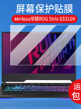 适用于Asus华硕ROG Strix G531GV笔记本钢化膜15.6寸游戏本贴膜华硕ROGStrix笔记本电脑屏幕保护膜AR屏保玻璃