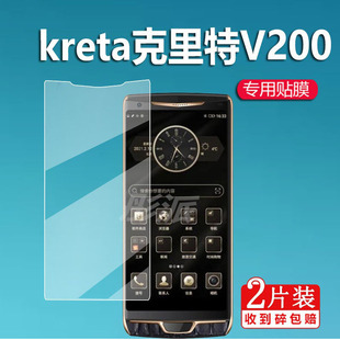 适用于kreta克里特V200手机钢化膜克里特V300保护膜5.99英寸屏幕膜202n0915贴膜kreta KDEV200高清水凝膜防刮