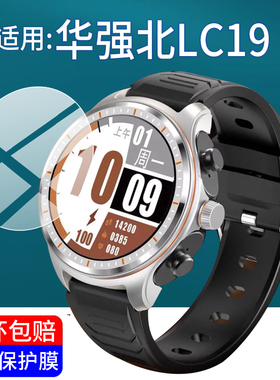 适用华强北LC19手表钢化膜华强北lc19腕表保护膜1.53英寸顶配版智能蓝牙耳机手表屏幕贴膜多功能运动手环玻璃