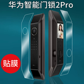 适用华为智能门锁2Pro贴膜E310 屏幕膜 Q20人脸识别密码 E311尊享版 Pro指纹锁保护膜Plus智选2Ultra非钢化AGS