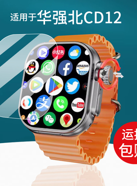 适用于华强北CD12智能电话手表钢化膜S10ultra腕表贴膜Watch保护膜CD12ultra电话屏幕膜超戴蜂窝版智能玻璃膜