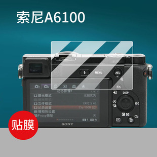 适用索尼A6600相机钢化膜A6700/A6400屏幕wx-350保护膜A6100数码贴膜A6000单反保护膜A6300配件DSC-WX700防刮